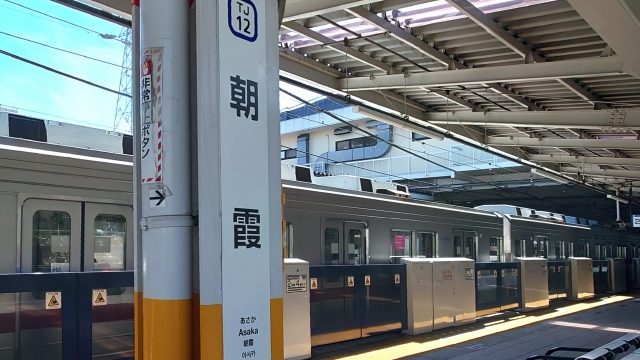 朝霞駅のホーム（埼玉県朝霞市）