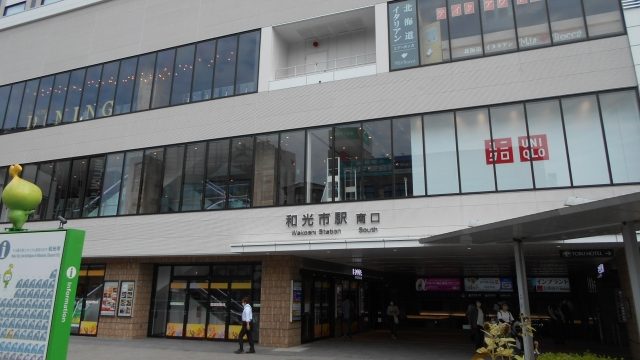 和光市駅の南口（埼玉県和光市）